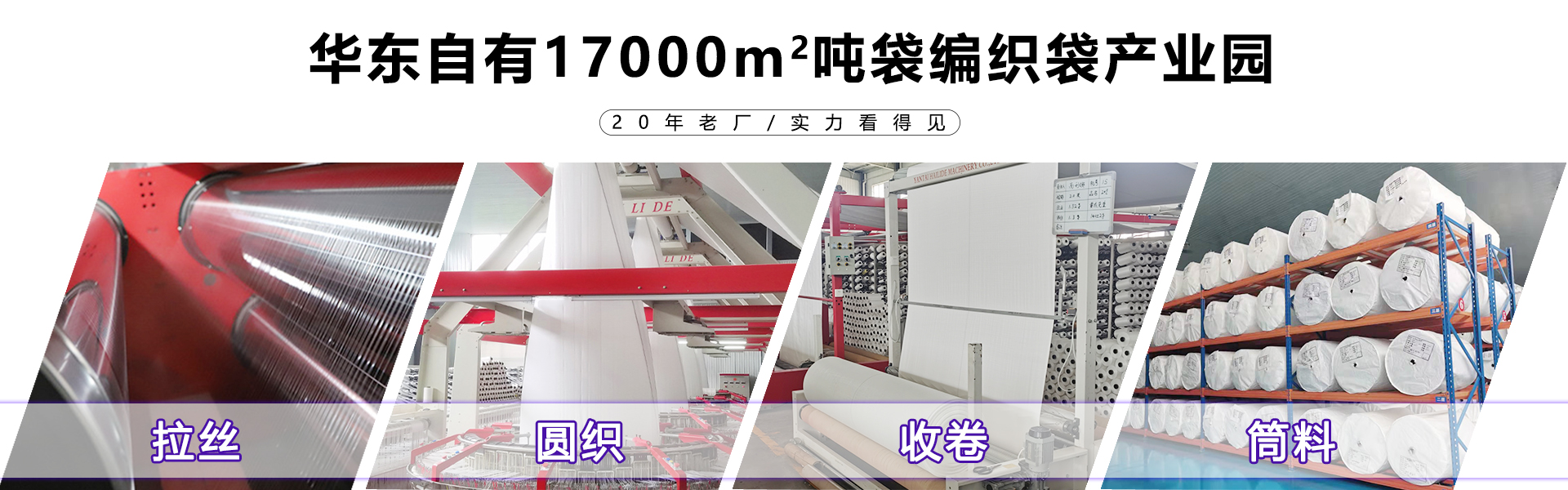 編織袋-蛇皮袋-噸袋-紙塑復(fù)合袋廠家-冠福編織袋首頁